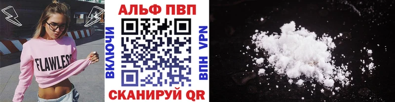 Alpha PVP мука где купить OMG ССЫЛКА Ужур