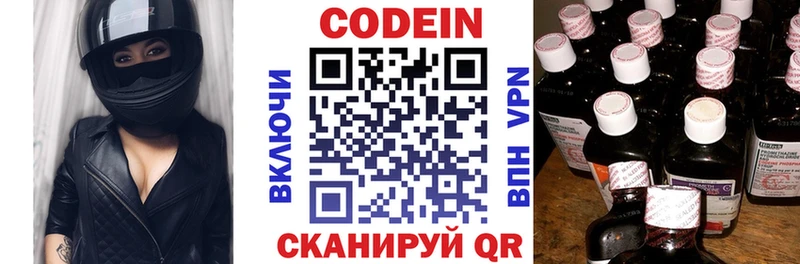 Кодеин напиток Lean (лин)  Ужур 