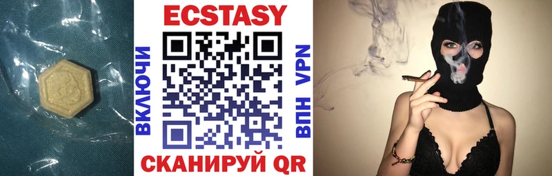 Ecstasy XTC  Ужур 