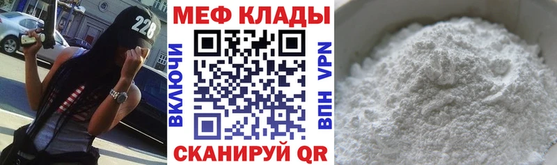 Меф мука KRAKEN ссылки Ужур