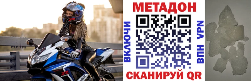 это телеграм  Ужур  МЕТАДОН кристалл 